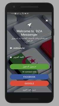 DZA Messenger مسنجر 5 تصوير الشاشة