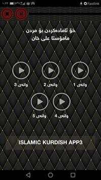 مــــــــردن (م.علي خان) 3 تصوير الشاشة