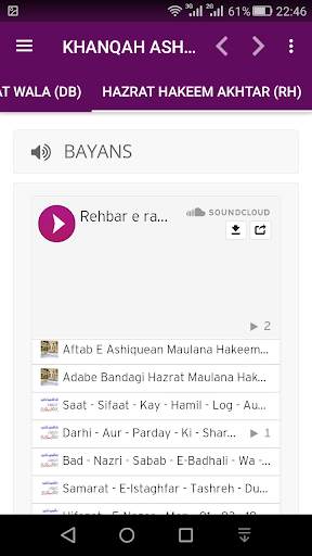 Khanqah Ashrafia Akhtaria screenshot 4