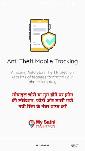 MY SATHI - Phone & Personal Security App screenshot 2