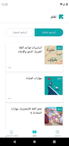 Edraak screenshot 3