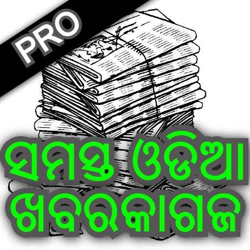 All Odia News papers App 8.0