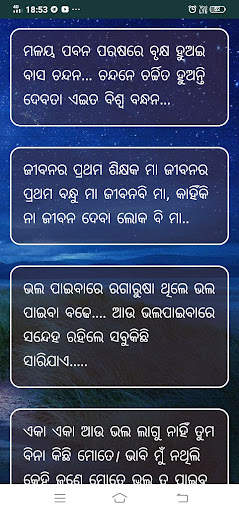 New Odia shayari, odia sms, Odia status 2021 screenshot 2
