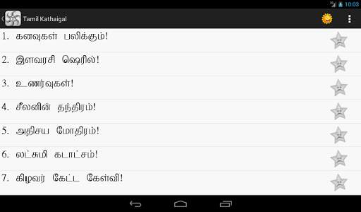 Tamil Kathaigal screenshot 7