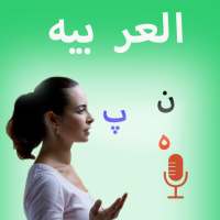 Arabic Speech to Text - Arabic voice typing app on 9Apps