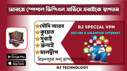 Rj Special Vpn screenshot 6