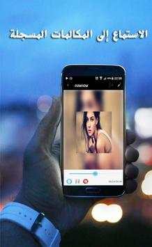 تسجيل المكالمات الهاتفية 2017 4 تصوير الشاشة