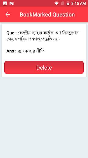 সাধারণ জ্ঞান 2021 , GK in Bangla 2021 screenshot 14