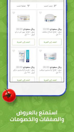 الدانوب screenshot 2