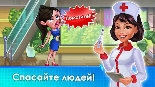 Clinic Dash Crazy Hospital скриншот 5
