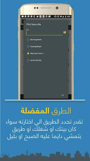 Bey2ollak بيقولك 5 تصوير الشاشة
