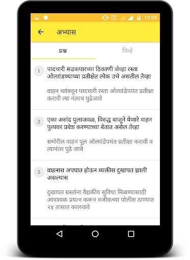 RTO exam app:  learning licence test questions screenshot 8