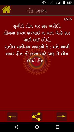Gujarati Lok Sahitya screenshot 4