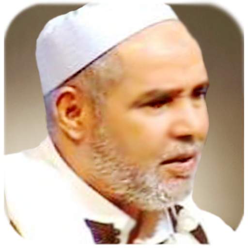 الدوكالي - القرآن الكريم 1.6.1