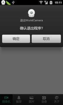 world-camera screenshot 3