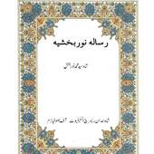 kitab nurbakhshia 0.0.1