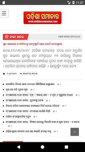 Odia NewsPaper - Web & E-Paper screenshot 10