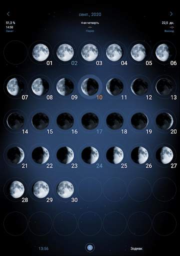 Deluxe Moon Premium - Лунный календарь скриншот 19