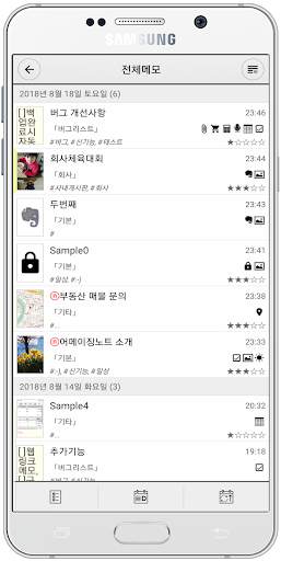Amazing Note (어메이징노트) screenshot 6