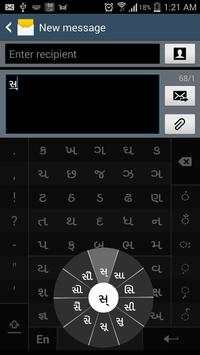 Swarachakra Gujarati Keyboard screenshot 2