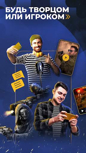 Game.tv скриншот 2