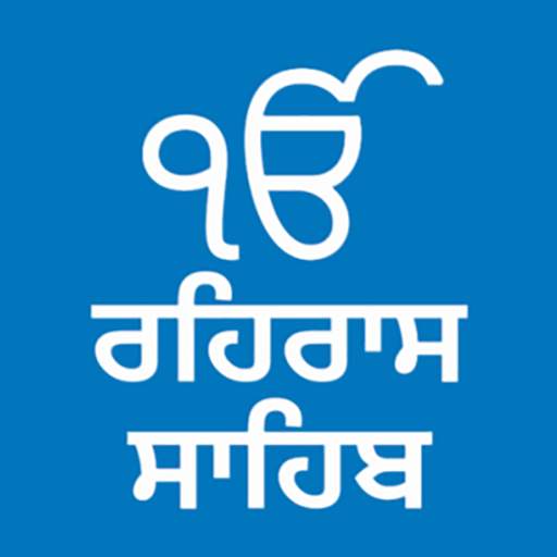 Rehras Sahib - with Translation Meanings 1.7.1
