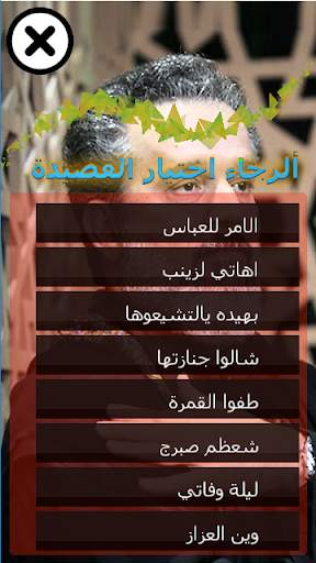 باسم الكربلائي البوم اهاتي لزينب screenshot 1