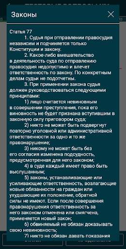 Тесты Госслужба РК 2021 screenshot 2