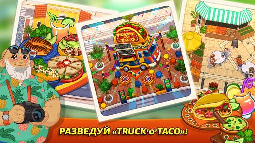 Kitchen Scramble 2:World Cook скриншот 6