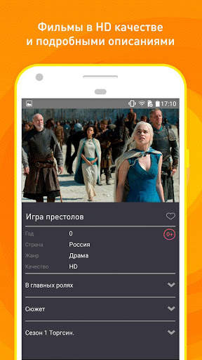 iD TV Online 2 تصوير الشاشة