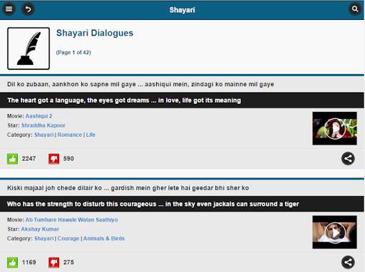 Bollywood Dialogues & Lyrics screenshot 16