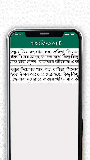 Bengali Voice Typing screenshot 5