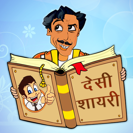देसी हिंदी शायरी Sad Funny Status Hindi Messages icon