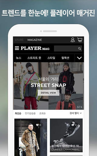 플레이어 PLAYER screenshot 4