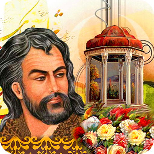 طالع بینی حافظ icon