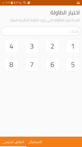 أيـ كابتن - ICaptain 2 تصوير الشاشة