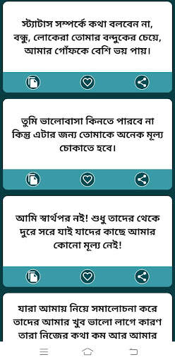 Attitude Status Bangla screenshot 2