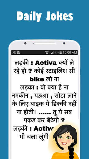 Daily Fun Jokes | Funny meme, Desi Comedy Jokes screenshot 5