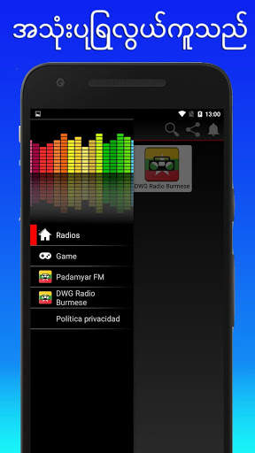 မြန်မာ့ရေဒီယို 📻 screenshot 1