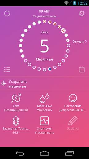 Ovu - Календарь Менструаций скриншот 1