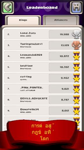เกมกลยุทธ์ War Kingdoms screenshot 6