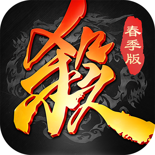 三国殺 icon