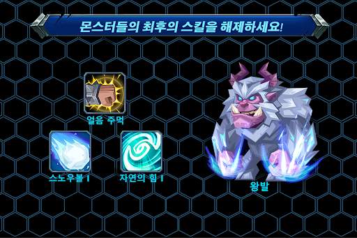 택틱스 몬스터 (Tactical Monsters) screenshot 4