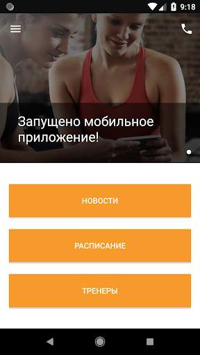 Safari sport скриншот 2