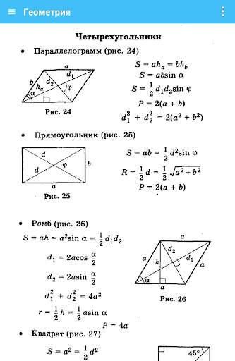 Математика 5-11 класс ЕГЭ, ОГЭ screenshot 6