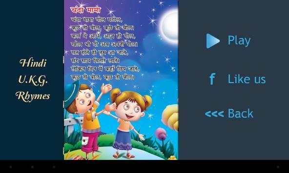Hindi U.K.G. Rhymes Free screenshot 2