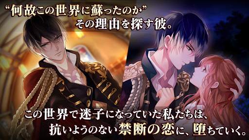 イケメンヴァンパイア 偉人たちと恋の誘惑　恋愛ゲーム screenshot 5