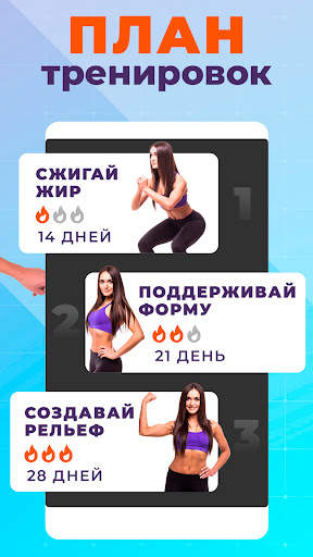 Тренировки на сжигание жира скриншот 2