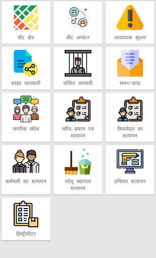 Prahari screenshot 4