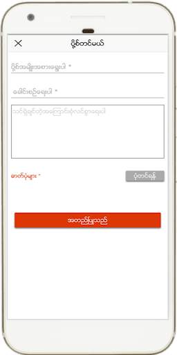 ShareLike: Myanmar Guide Lifestyle & Social App screenshot 6